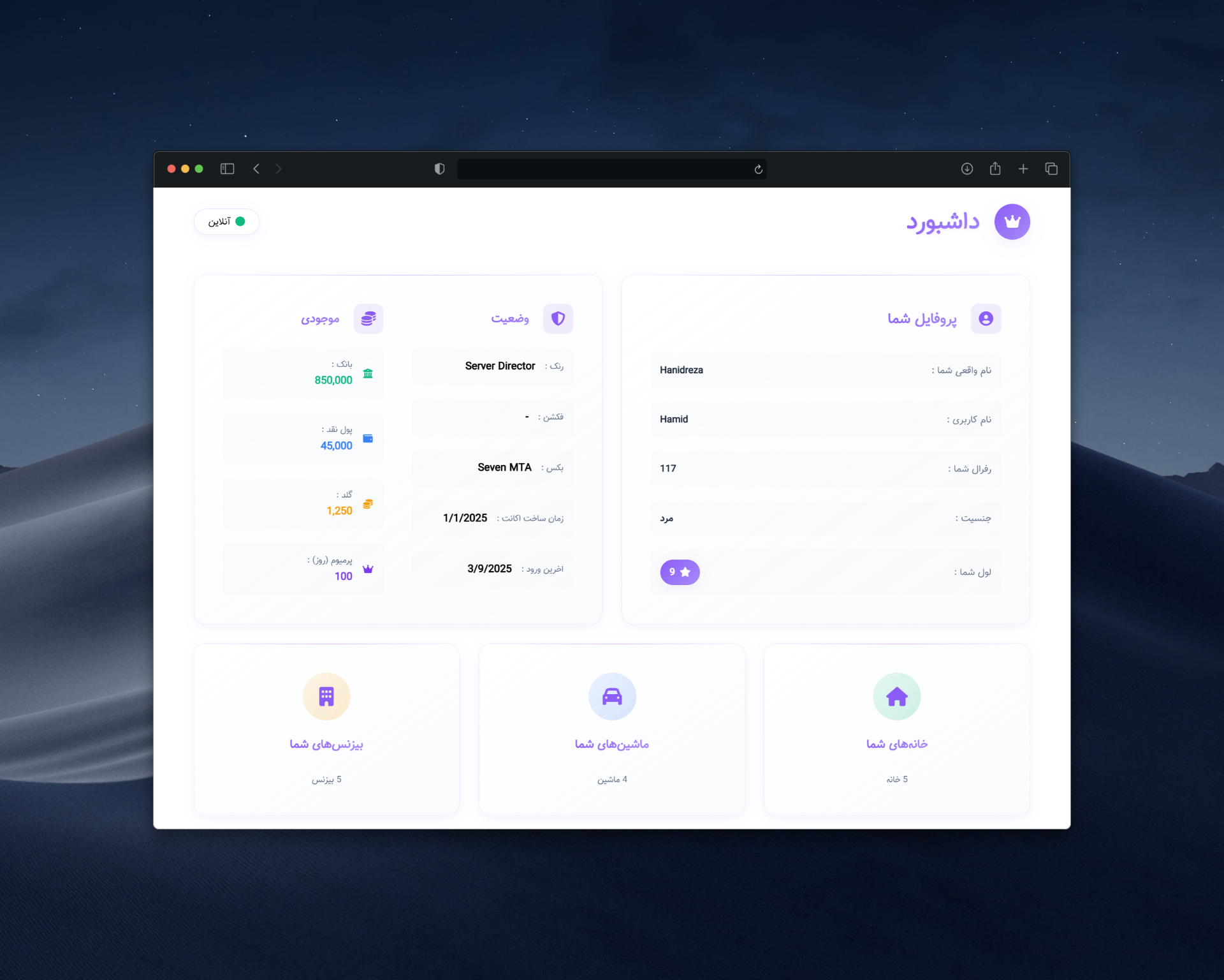 صفحه داشبورد