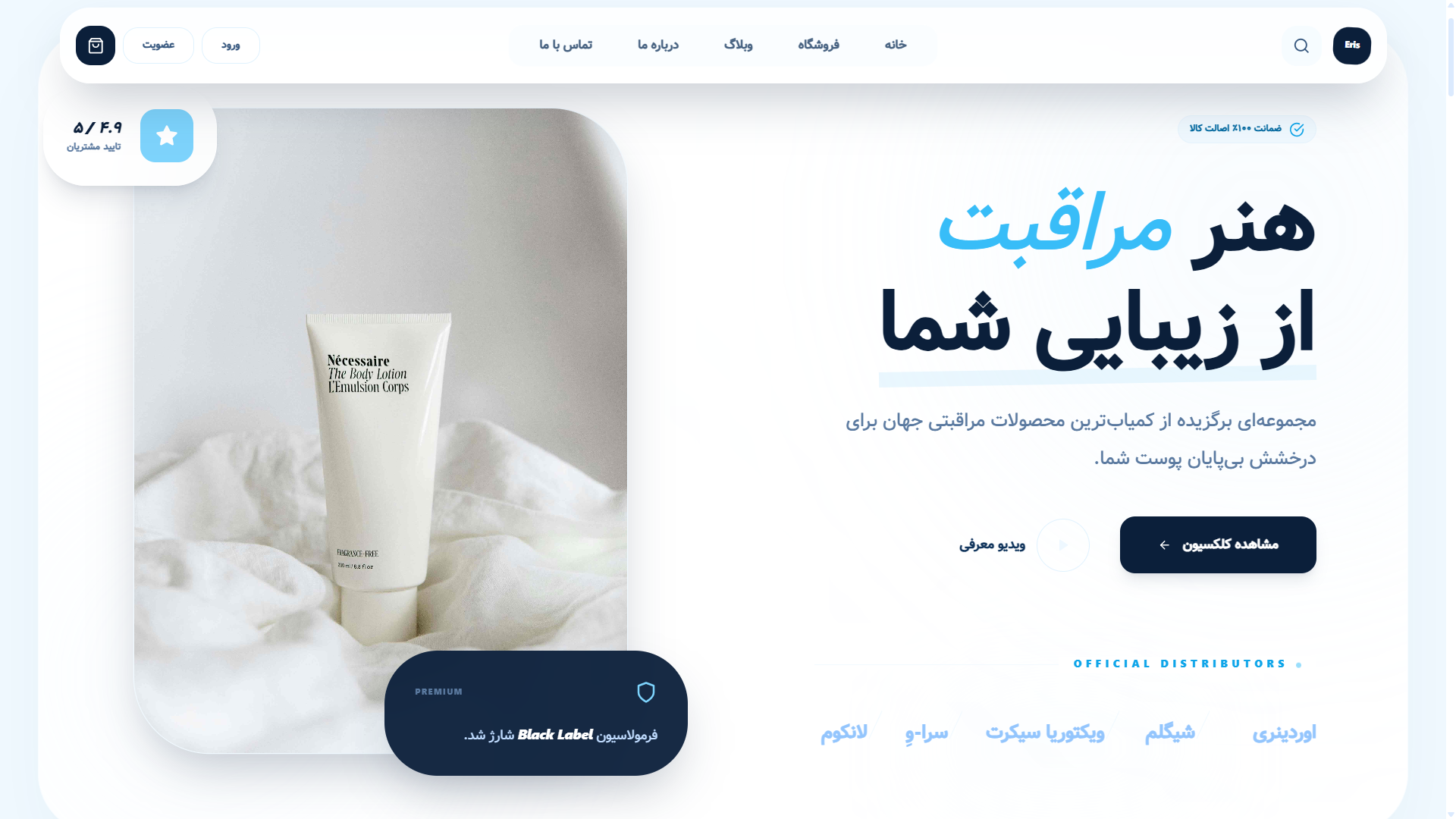 صفحه اصیل ارایشی اریس