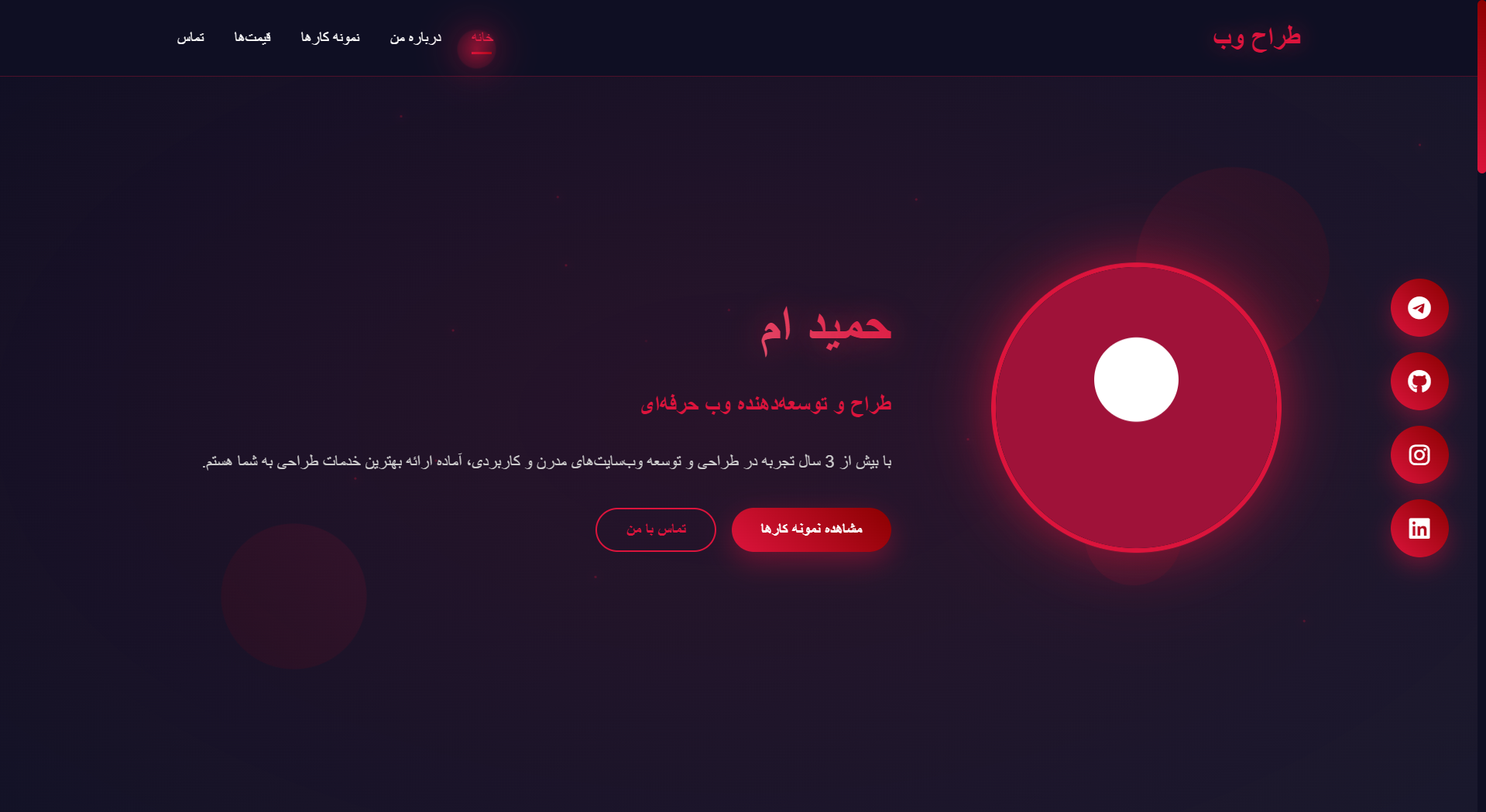 پورتفولیو