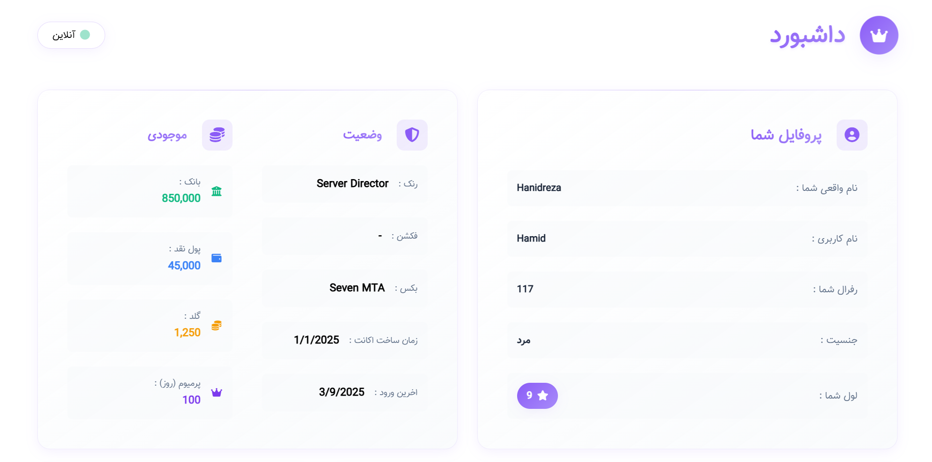 صفحه داشبورد